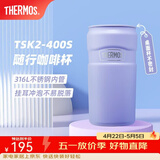 膳魔师（THERMOS）保温杯不锈钢随行杯马卡龙色系桌面水杯学生女士情侣杯子 TSK2 莫奈紫 440ml