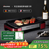 法诗缇（Fastee）烤肉锅电烤盘 家用无烟电烧烤炉烤肉盘 煎牛排专用锅不粘户外烤鱼盘 FST-53A 单盘红 全金属机身 45cm 1层 电烤盘