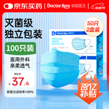 袋鼠医生医用外科成人口罩一次性独立包装100只防尘粉花粉透气薄款灭菌级