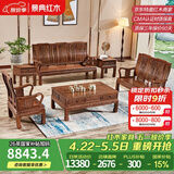 景典红木家具 非洲鸡翅木(学名：非洲崖豆木) 中式实木沙发 客厅组合全实木雕花客厅家具榫卯结构 123万字沙发6件套素面款