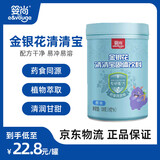 婴尚 金银花清清宝原味  儿童清清宝奶伴侣128g（8*16袋）