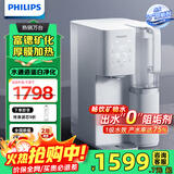飞利浦（PHILIPS）净水器家用免安装台式净饮机家用RO反渗透即热净水机净饮一体机自来水过滤ADD6860升级ADD8636 ADD8636【1机1芯】