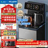美菱（MeiLing）智能语音遥控升级语音款茶吧机 京菱系列 家用饮水机下置水桶一键选温立式泡茶机MY-DA3919pro