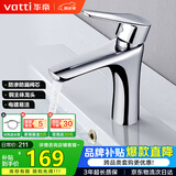 华帝（VATTI）洗手盆水龙头洗脸盆面盆水龙头卫生间 全铜主体冷热双控 042D-003