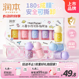 润本儿童可撕指甲油安全无味速干女孩化妆品新年美甲[玩彩]彩妆礼盒