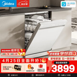 美的（Midea）【RX600S Max白色】150升以上独嵌两用洗碗机变频净洗四星消毒105℃热风烘干168H抑菌存储新款