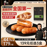 锋味派爆汁烤肠纯肉香肠香草味400g/8根早餐火腿肠热狗肠烧烤空炸食材