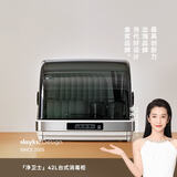 olayks立时迷你消毒柜家用小型桌面台式厨房高温烘干柜筷子餐具茶杯奶瓶婴儿宝宝消毒碗柜碗筷收纳柜 一星级 42L 陶白色-灯珠杀菌-适用3-10人