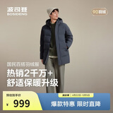 波司登冬羽绒服90绒男士中长款休闲加厚连帽经典休闲热销外套
