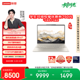 联想笔记本电脑YOGA 360 14 翻转轻薄本2代酷睿Ultra7 258V 2.8K高刷触控OLED 国家补贴
