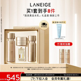 兰芝新款致美紧颜焕彩三重凝萃水乳套盒抗皱保湿修护母亲节礼物送妈妈