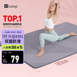 Keep瑜伽垫加宽加厚加长183*80cm跳绳减震健身垫男女防滑垫子家用运动