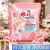 雕牌洗衣粉旅行装便携装去渍留香高奢系列易漂清护衣护色小包装体验装 【高奢玫瑰香氛】1.43kg*1袋