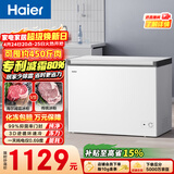 海尔（Haier）300L单温冰柜小型家用小冰柜冷藏冷冻两用转换深冷冷柜小冰箱减霜一级能效BC/BD-300GHPDZ以旧换新