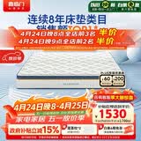 喜临门梦蝶pro 乳胶椰棕床垫独袋弹簧抗菌防螨床垫1.35x2米 软硬适中