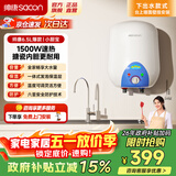 帅康（Sacon）6.5升速热储水式电热水器 1500W节能速热 超耐用家用小型热水器上下出水壁挂式小厨宝 DSF-6.5W 6.5L 1500W 【下出水款】壁挂式