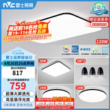雷士（NVC）吸顶灯智能客厅灯简约卧室餐厅led照明灯具灯饰套餐舒适光