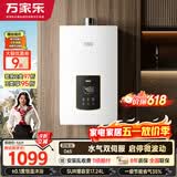 万家乐【超安睡D6S(F)·增容大水量】16升天然气水量伺服器智能恒温变升一级节能防冻以旧换新燃气热水器