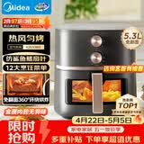 美的（Midea）可视空气炸锅蒸烤一体免翻面 家用多功能实用旋钮大容量5.3L全金属内腔微蒸汽热风循环KZE538J5