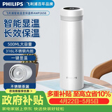 飞利浦（PHILIPS）保温杯男女士水杯子智能数显泡茶壶316不锈钢学生商务纪念礼品