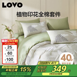 LOVO罗莱家纺 全棉四件套纯棉床笠被套枕套被罩双人220*240cm