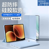 格诺森 适用小米8/8pro平板保护套11.2英寸平板套2025款3+Y折磁吸带笔槽全包抗折弯防摔智能休眠保护壳