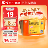 [白云山金戈] 枸橼酸西地那非片 50mg*1片 3盒装 男科用药 京东大药房