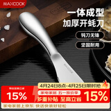 美厨（MAXCOOK）开蚝刀 不锈钢生蚝刀子具加厚扇贝壳刀撬蚌耗器MCZN5809