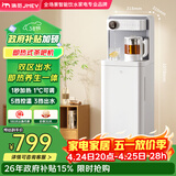 JMEY集觅即热式饮水机家用高端智能茶吧机直饮机 下置式水桶烧水壶电热水壶 客厅办公室一体机 C5PLUS