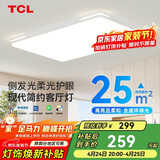TCL照明 LED客厅灯吸顶灯现代简约遥控无极调光中山灯具