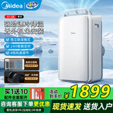 美的（Midea）移动空调家用客厅移动式制冷一体机小型无外机节能省电空调轻音低噪出租房免安装 【速冷款】1.5匹单冷 KY-35/N1Y-PD3