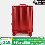 EAZZ【一体铝框｜退换免费】行李箱铝镁合金拉杆箱旅行箱登机密码皮箱 【全铝镁合金金属箱】｜喜大红色 20英寸 登机箱 签约商务手提箱