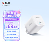 公牛（BULL）45W氮化镓充电器 兼容40w 适配苹果8-17/华为/三星/小米手机 支持iPhone快充 GaN充电头