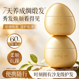 拉芳小金蛋免洗发膜滋养修护保湿护发 【2盒】小金条免洗发膜50ml