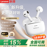 联想【旗舰精选】蓝牙耳机新款半入耳式真无线蓝牙5.4音乐高音质高清通话降噪长续航适用于苹果华为 皓月白【皮革纹理+顶配蓝牙5.4】 影院级全景音效-ENC通话降噪