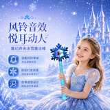 迪士尼（Disney）冰雪奇缘闪光雪花魔法棒儿童过家家玩具 发光权杖生日礼物礼品
