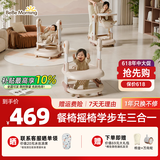 小主早安（BeBeMorning）三合一宝宝餐椅摇椅多功能学步车家用婴儿餐桌座椅儿童吃饭椅子