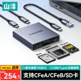 山泽USB3.2/Type-C高速读卡器 CFeA/CFeB/SD三合一  适用索尼尼康佳能富士相机/手机/电脑/平板/无人机