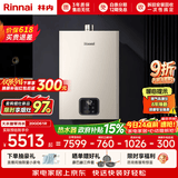 林内（Rinnai）【小蛮腰MAX】20L燃气热水器 零冷水大水量热水器 热水器上门安装20GD61R（JSQ40-GD61R）