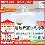 雷士（NVC）LED照明枕边风风扇灯吊扇灯卧室智控普瑞全光谱护眼1级能效健康光