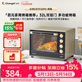 长帝（changdi）国家补贴家用烤箱多功能电烤箱 32升大容量 32PD多面搪瓷内胆 上下管独立控温炸烤节日礼物