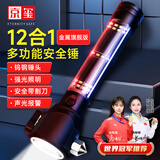 京玺 破窗锤汽车安全锤车载逃生锤一秒破窗器应急救生锤12合1 518黑色