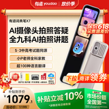 有道词典笔X7【焕新补贴】英语点读笔小学初中高中同步全科扫描学习笔电子词典翻译笔单词笔点读学习机