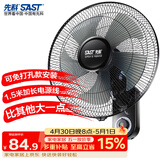先科（SAST）风扇/壁扇/电风扇/宿舍餐厅电风扇/大风力/交流定频/壁挂式电风扇FB-308 