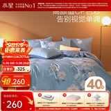 水星家纺 四件套纯棉100%全棉套件居家学生宿舍床单田园花卉风 冬之物语【柔软全棉/花卉系列】 40支 床单款 （被套200*230cm）