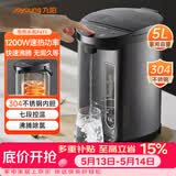 九阳（Joyoung）电热水瓶热水壶 5L 七段保温304不锈钢内胆 0胶水恒温电水壶烧水壶 K50-P611