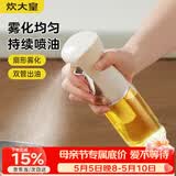 炊大皇油壶喷油壶调料瓶油瓶定量雾化油瓶油酱油料酒 奶黄银