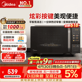 美的（Midea）微波炉变频家用20升800W快捷平板速热微波炉烤箱一体机C22 高清彩屏 一级能效 