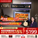 凯度（CASDON）【杨幂代言】双热风嵌入式微蒸烤 SR52BW1-GRPro 微蒸烤炸炖5合1 WIFI智控 微蒸烤一体机 蒸烤箱