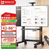 贝石 移动电视支架落地挂架视频会议电视挂架推车适用于海信索尼创维酷开TCL等电视架子立式广告机架子 42-86英寸 智能遥控 电动升降